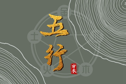 择吉黄历 择吉老黄历皇历 开业择吉日